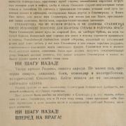 Приказ № 227