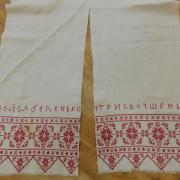 Полотенце свадебное подарочное . Вышивка крестом. Д. Лебещина. Сдатчик Багаева Н.А.